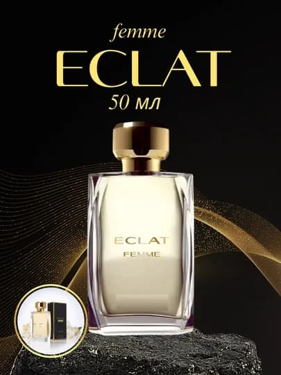 Женская туалетная вода Eclat weekend, Eclar Femme, 50 мг — HOPE13-WEEKEND-ЧЕРН