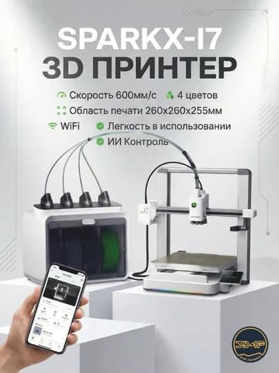 3д принтер Sparkx-i7 — 3D4P-SPARKXI7
