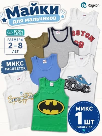 Майки детские для мальчиков и девочек — RNK-NABORMAIKAOGILBILA-ЗЕЛЕН-8 лет