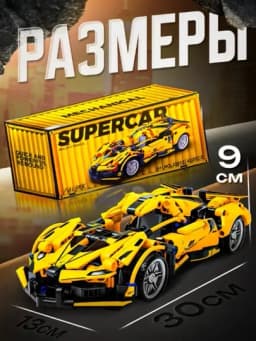 Конструктор Technic Ferrari, Bugatti, Porshe, Lamborghini, мотоцикл, суперкар — PLLEGO-PLLEGO-ЗОЛОТ