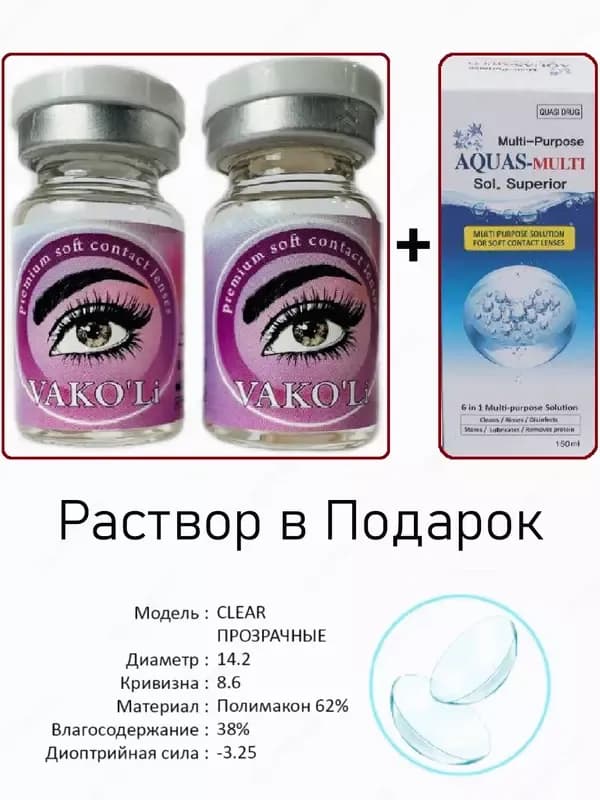 Контактные линзы VAKO'Li для глаз (прозрачные), 12 месяцев, 2 Линзы, CLEAR -3.25