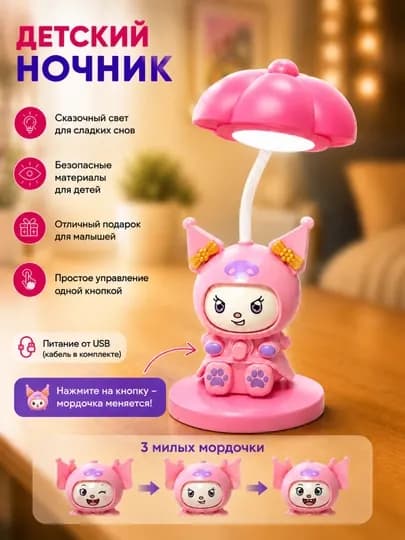 Очаровательный детский светодиодный ночник и будильник — два устройства в одном — SABOPS-FBSBOLALARSVETILNIK-АЛЫЙ