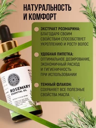 Масло розмарина AYA, для роста волос и бороды, от выпадения и облысения 30 мл — AYAFZP-МАСЛОРОЗ-ЗЕЛЕН