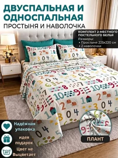 Комплект постельного белья: двуспальный 225*220, односпальный 225*150 — EZOXON-PLAT3-МЕНТОЛ-2k