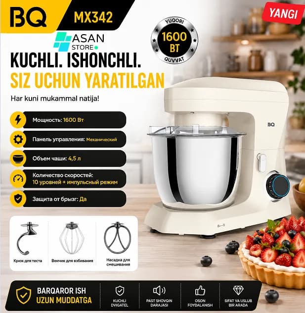 Миксер BQ MX342, слоновая кость