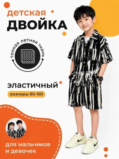 Футболка и шорты комплект — MEHRKID-FUDBOLKA-ЧЕРН-122