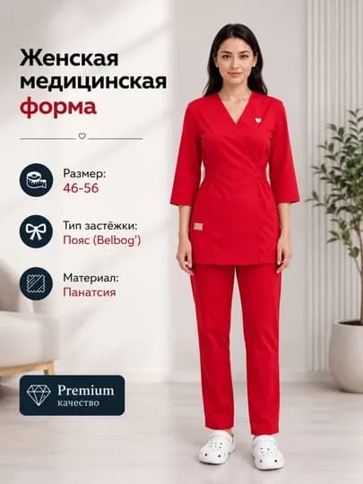 Женская медицинская одежда спецодежда униформа — MCK-BELBOGYANGI-АЛЫЙ-4XL