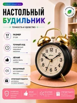 Классический настольный будильник — громкий сигнал, функция подсветки и надежный будильник — SABOPS-KINGSHO6-ВИШН