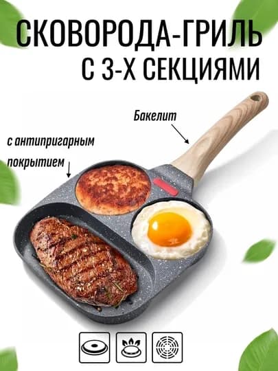 Сковорода со съемной ручкой, антипригарным покрытием — MUBIWOP-СКОВОРОДА-ЧЕРНСТЕ