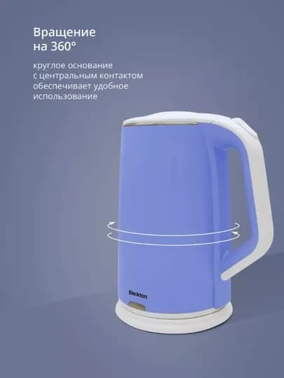 Электрический чайник, электрочайник Bt KT1707P, объем 1.8 л, мощность 1500 Вт — БЛЭКТОН-KT1707-ЛАВАНД