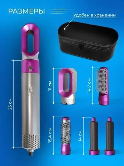Фен-стайлер Dyson 5 в 1 для всех типов волос — сушка, укладка, выпрямление и объем — PARVONA-DYSON-ЧЕРН