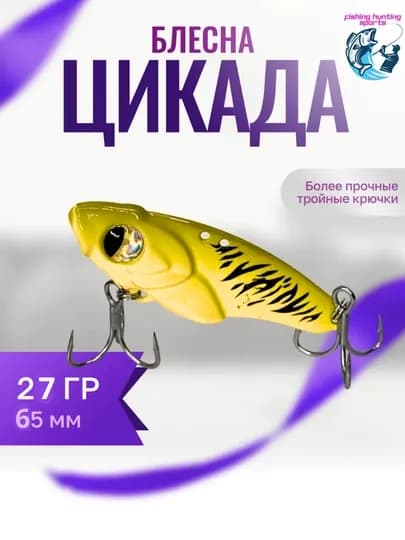 Блесна — FISHHUN-BLESNALARHARXIL-ЖЕЛТ-21 g