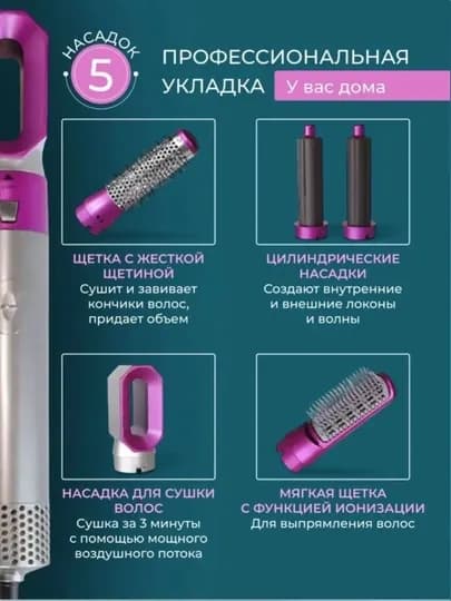 Фен-стайлер Dyson 5 в 1 для всех типов волос — сушка, укладка, выпрямление и объем — PARVONA-DYSON-СВЕТЛОР