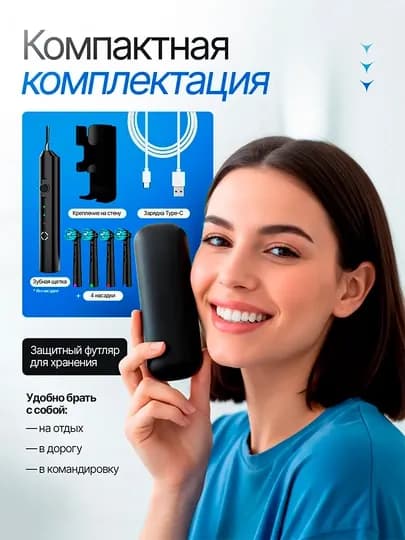 Электрическая зубная щетка, для взрослых и детей, с возвратно-вращательной технологией — PANELEC-TOBRUSH-БЕЖМЕЛ