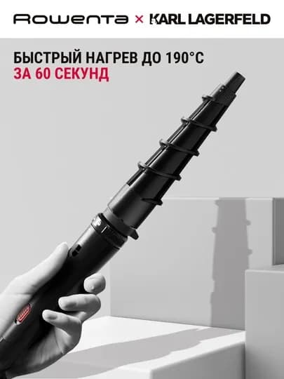 Мультистайлер 3 насадки Rowenta Karl Lagerfeld CF422LF0 — TEFAL-CF422LF
