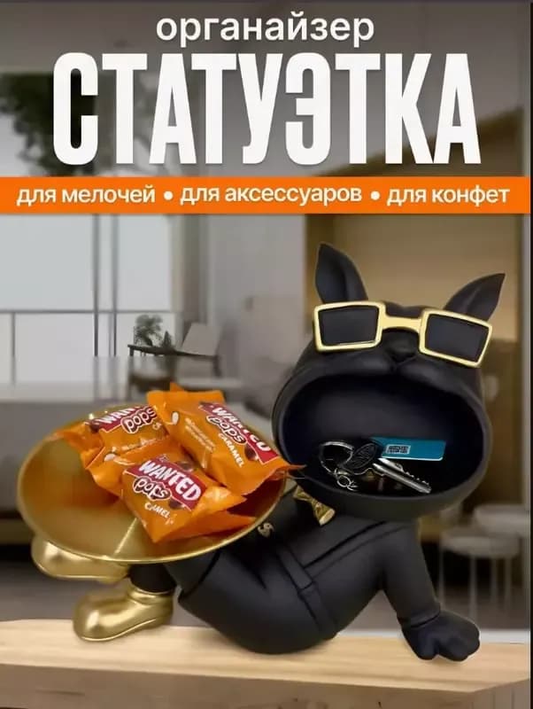 Интерьерная статуэтка-органайзер в виде Собаки в очках (Бульдог)