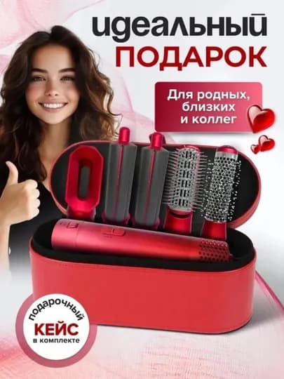 Фен-стайлер Dayson 5 в 1, для всех типов волос, для завивки и укладки — SOVGAAA-DYSA5-БОРДОВ
