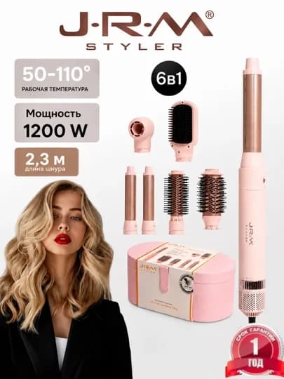 Фен наборы для волос Airwrap JRM styler, 6 в 1, воздушная укладка и автоматическая плойка — JNP6262-МУЛЬТИСТАЙЛЕРЫ-БЕЛЫЙ