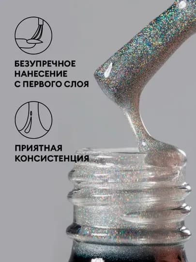 Гель-лак для ногтей кошачий глаз, runail, 7 мл — RUNAIL-KOSHKAS-ЛЕДЯН