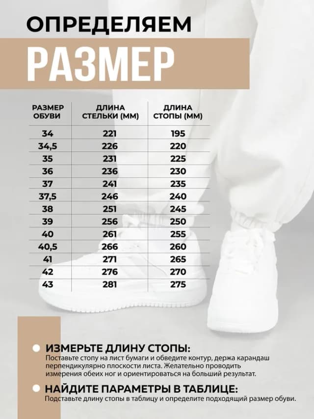 Кроссовки белые спортивные на платформе