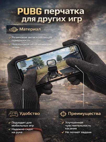 Игровые напальчники для телефона, для PUBG и мобильных игр, 2 штуки — FRENK-PUBG-ИНДИГО