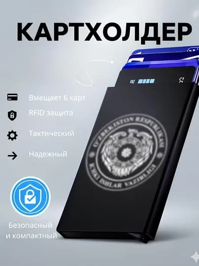 Визитница, металлический картхолдер для кредитных карт, подарок к 14 января — MELOCHM-KARTHOL-СЕРЕБРН
