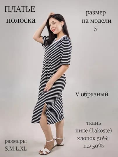 Платье женское повседневное в полоску — ZGY-ZGYKOYLAK-ЧЕРН-L