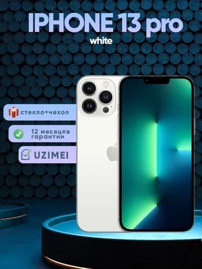 Смартфон Apple iPhone 13 Pro, 128 / 256 ГБ Sierra Blue, SIM+sim, чехол и стекло в подарок — CURTIS-IPHONE13PRO-БЕЛЫЙ-128