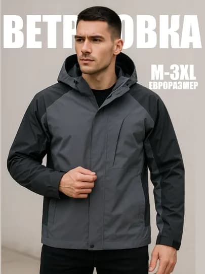 Ветровка мужская демисезонная с капюшоном, M-3XL куртка с капюшоном, евро размер — VIES-VETROVKAMEN-ТЕМНСЕР-XXL