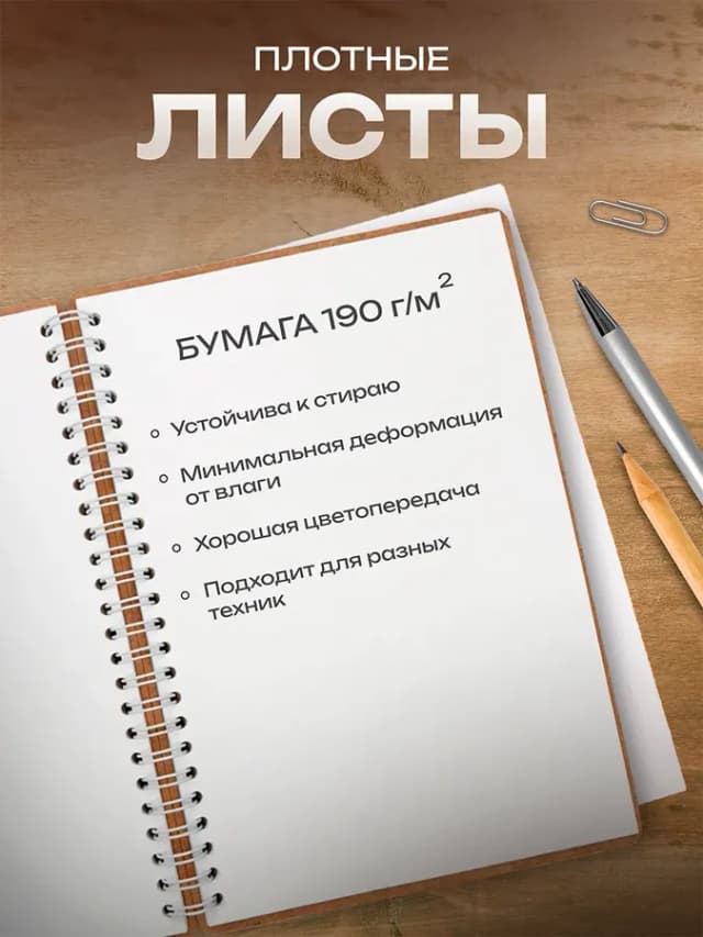 Скетчбук Япония