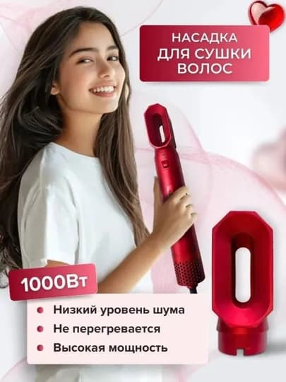 Фен-стайлер Dyson 5 в 1 для всех типов волос — сушка, укладка, выпрямление и объем — PARVONA-DYSON-АЛЫЙ