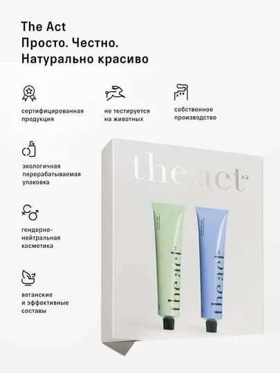 The Act Набор кремов для лица, дневной и ночной, питательный — THEACT0-FCSET