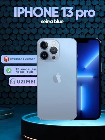 Смартфон Apple iPhone 13 Pro, 128 / 256 ГБ Sierra Blue, SIM+sim, чехол и стекло в подарок — CURTIS-IPHONE13PRO-НГОЛУБ-256