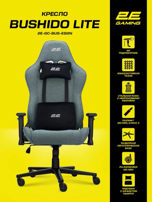 Игровое кресло 2E Gaming BUSHIDO Lite, Dark Green