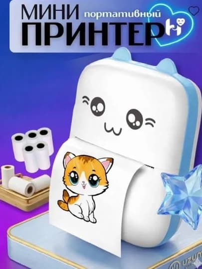 Беспроводной мини термопринтер, для телефона, для детей, с Bluetooth — PRINTT-PRINT-ГОЛУБ