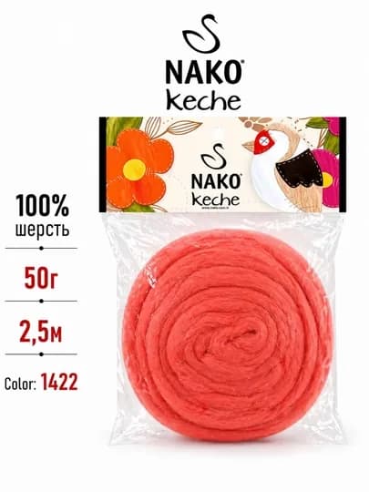 Nako Keche — войлок из 100% шерсти (50 г / 2,5 м) — ДОСУГ-NAKOKECHE-КОРАЛЛ