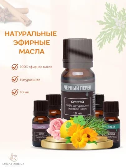 Натуральные эфирные масла, пихта, мандарин, чайное дерево, лаванда, мята, розмарин 10 мл — LSUZ-ЭМАПСОЮ-БЕЛЫЙ