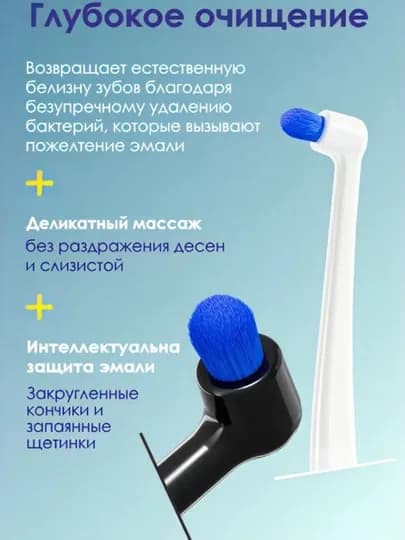 Монопучковая зубная щетка для брекетов, имплантов и межзубных промежутков, и для элайнеров — OOSIYO-CHETKA-ЧЕРНСТЕ
