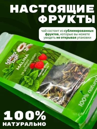 Фруктовый чай Fruteabar, с натуральными сублимированными фруктами, 6 вкусов, 50 гр — 9898-FRUTEABARTEA-ЗЕЛЕН