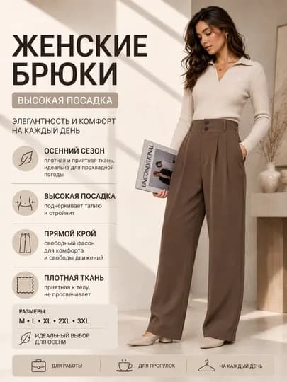 Женские осенние классические брюки с высокой посадкой — LURENZA-BRYUKI04-СВЕТКОР-L