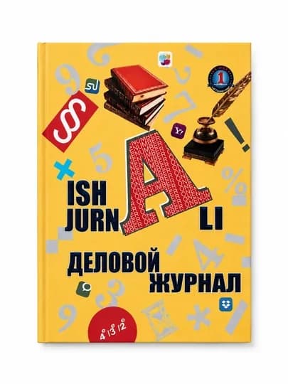Премиальный Деловой Журнал — DILBOX-ПРЕМИУМИШЖУРНАЛИ80ВАРОК-ВИШН