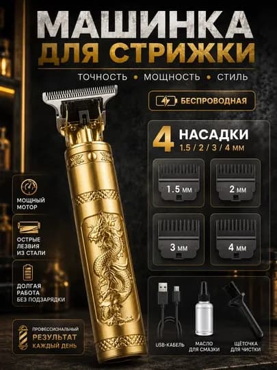 Триммер для волос и бороды, машинка для стрижки, станок VGR — 23232-TIXUDAO-ЖЕЛТ
