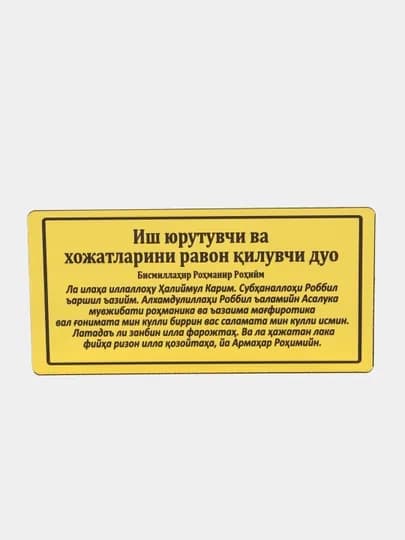 Ежедневные молитвы — PODARKA-DUOLAR2-БЕЛЫЙ