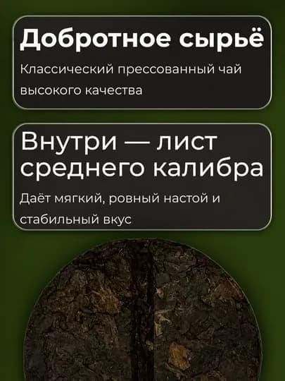Чёрный чай шу пуэр бань чжан шу, прессованный в монетах, порционный 5/10/100 шт — PCHK-БАНЬЧЖАНШУ-БАН5