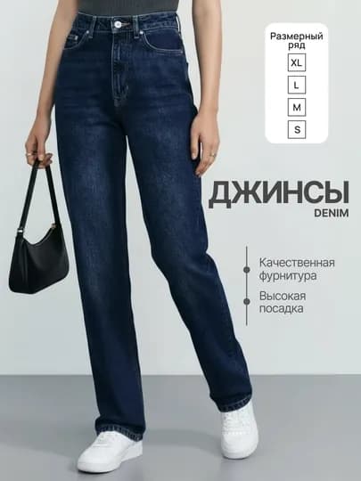 Джинсы женские Denim, с высокой посадкой — КРАСОТА-TS0663-ТЕМНСЕР-M