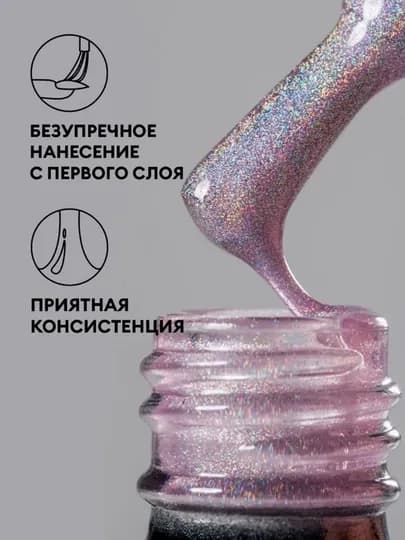 Гель-лак для ногтей кошачий глаз, runail, 7 мл — RUNAIL-KOSHKAS-АМЕТИС
