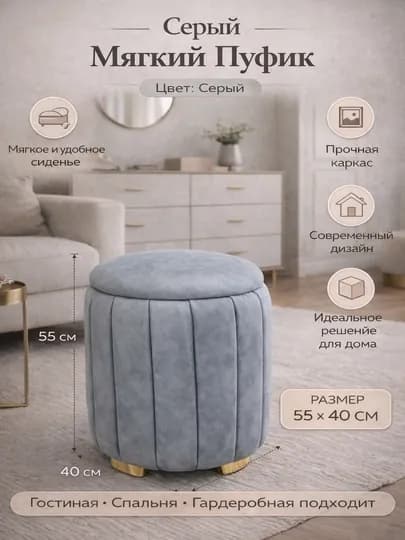 Мягкий пуфик для дома, современный пуф для сидения, пуфик для гостиной и спальни — HAMJHAT-PUFIK-СВЕТСЕР