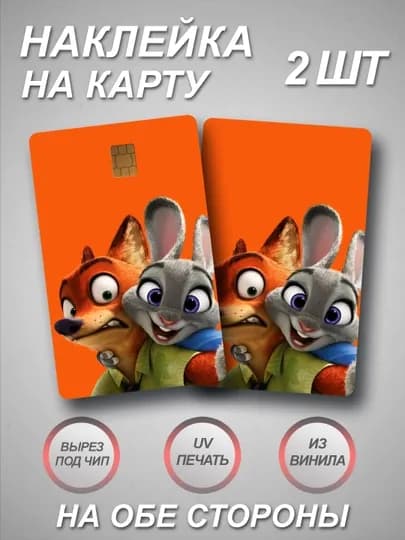 Наклейка для банковской карты — СТИКПАК-CARDALL2-СЕРЕБРН