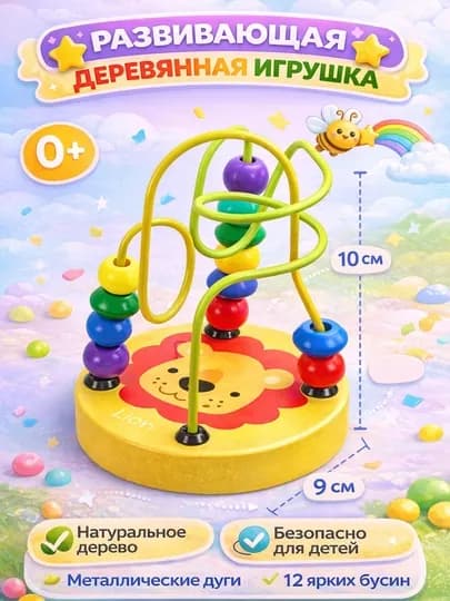 Деревянные развивающие игрушки, игрушки для детей, сортер, пазл, пирамида, монтессори — BIMBIM-NABORК-СВЕТЛОР