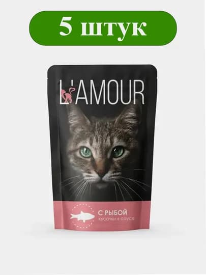 Корм для кошек ТМ L’AMOUR, с рыбой в соусе, пауч-пакет, 75 г, 5 штук — PETJOY-DSNFBK1